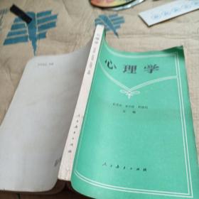 心理学