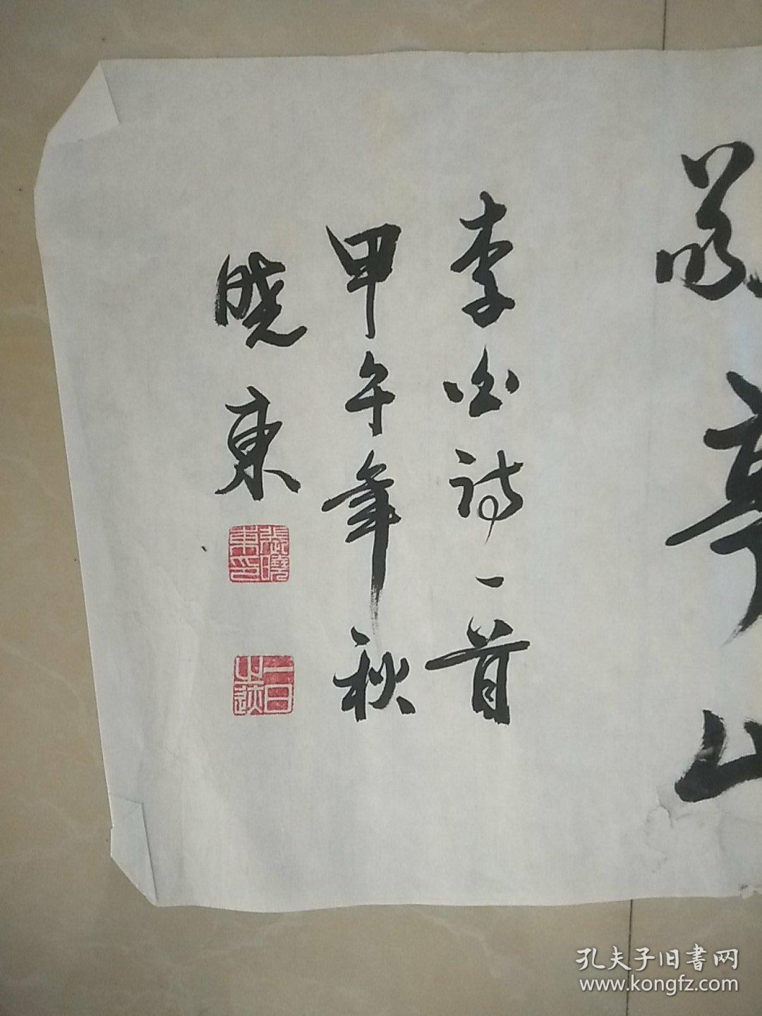 名家书法李白诗张晓东书