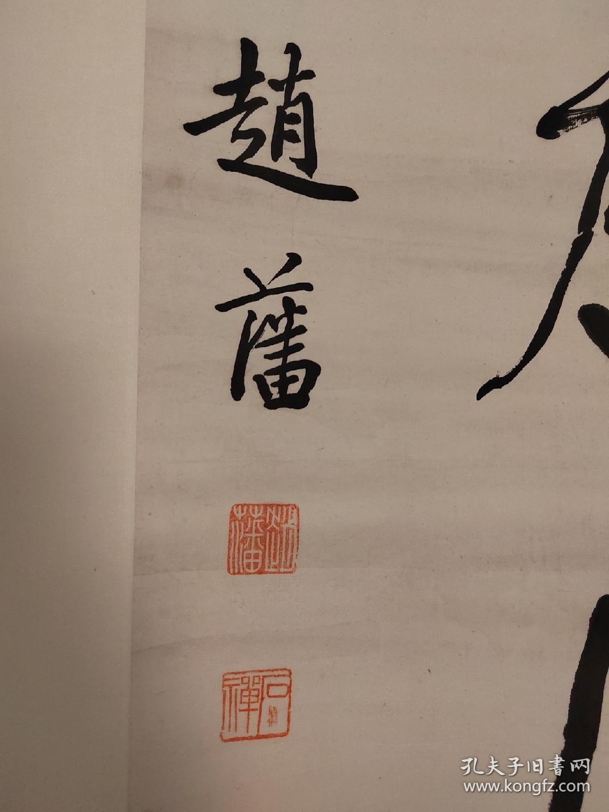 中国近代历史上著名的政治家,学者,诗人和书法家赵藩书法作品》(注