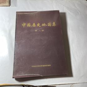 中国历史地图集第八册（清时期），8开布面精装，带语录，无函套，品如图
