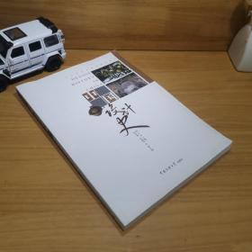 00九品青岛书城北京市东城区青岛书城魏华  著;魏华,职秀梅,邓德祥