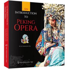 京剧欣赏入门 外语－英语读物 史依弘,胡卫 新华正版