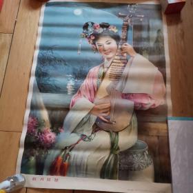 年畫：秋月琵琶  1982上海人美李慕白金雪塵繪