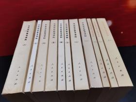 中共党史参考资料（全8册 ）+中共党史教学参考资料（1-3册）【好品】