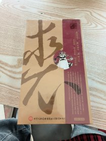 纪念京剧表演艺术家裘盛戎诞辰100周年专辑
