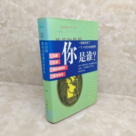苏菲的世界