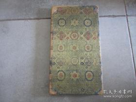 旧拓本《戏鱼堂帖第五》折帖全1册，晋右将军王羲之书，年代请书友自行判断，已经全部将折页拍照，藏印累累，外观如图实物拍照。