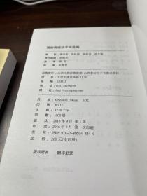 蒲剧传统折子戏选编(全四册)