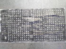 碑拓拓片 【欧阳询皇帝阴符经】宣纸朱砂拓片，原石愿拓。全手工拓