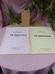 2001年，2002年河南省初中学业水平暨高级中等学校招生考试·试卷、答案及评分标准