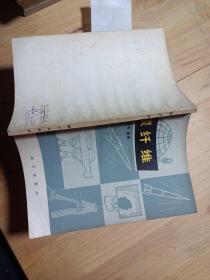 碳纤维
