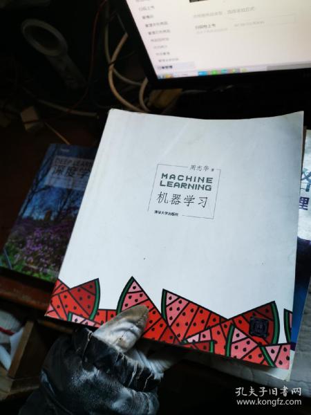 机器学习