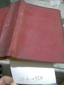 机械工人切削手册