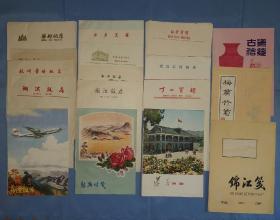 老信笺纸