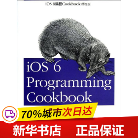 保正版！iOS 6编程Cookbook9787564141981东南大学出版社(美)拉哈万蒂夫