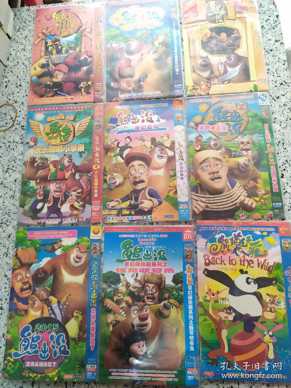 动画片动漫类dvd光盘6元一碟5套以上包邮