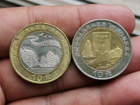 澳门特别行政区成立纪念