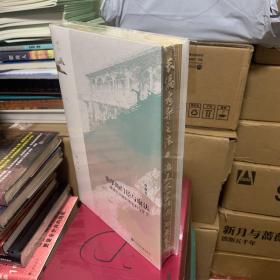 鸣沙·治学的门径与取法：晚清民国研究的史料与史学（典藏版）