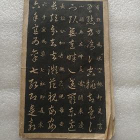 安东诚文信书局草诀歌（缺不缺页，我不清楚，每一页都拍图上传了。不想买，又喜欢的朋友，可以自己去打印）