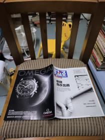 财经2014年第19期总第398期