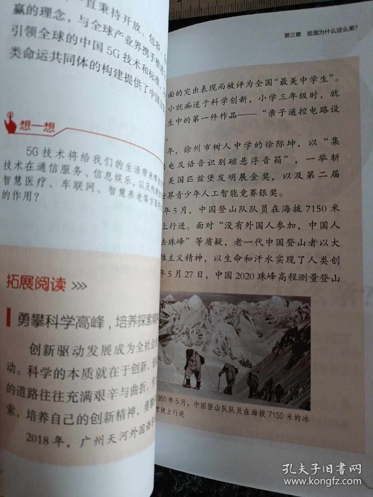 党旗引领我成长中学版