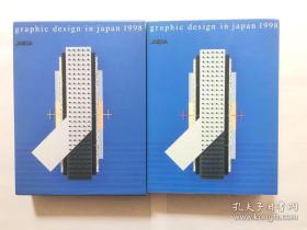JAGDA年鉴1998、graphic design in Japan 1998、日本设计年鉴，平面设计年鉴、ADC年鉴、Tokyo Art Directors Club Annual 、Tokyo TDC 会员作品.