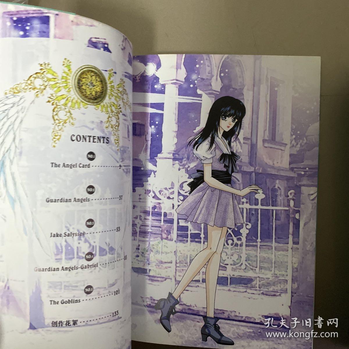 天使迷梦16全六册游素兰经典漫画作品