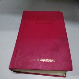学生古今汉语词典 精装