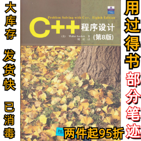 C++程序设计（第8版）萨维奇9787302278993清华大学出版社2012-02-01
