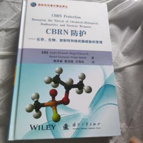国防科技著作精品译丛·CBRN防护：化学生物放射性和核武器威胁的管理