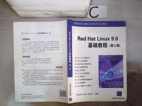 Red Hat Linux9.0基础教程 第二版