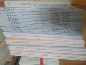 贵州师范大学学报2023年第5期哲学社会科学版