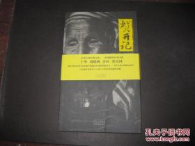 贺开记（贺开古茶山传记）