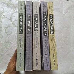 勞特利奇哲學史（十卷本）
第一卷:從開端到柏拉圖，第二卷:從亞里士多德到奧古斯丁，第三卷:中世紀哲學，第四卷:文藝復興和17世紀理性主義，第五卷:英國哲學和啟蒙時代。