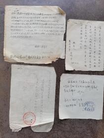 五六十年代手稿4页