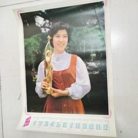 1986年历画 第七届电影百花奖 最佳配角 王馥荔（1985年一版一印）