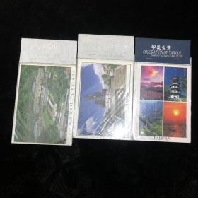 台北明信片