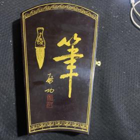 “善琏湖”毛笔套装