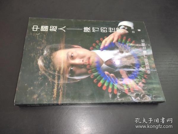 中国超人陈竹的世界