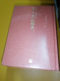 程乙本红楼梦：北京师范大学图书馆藏（1-6册）(1版1印)