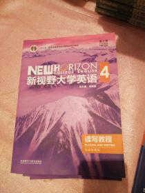 新视野大学英语第三版4