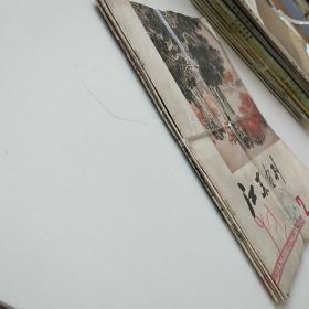 江苏画刊1977年2、4、5、6期合售