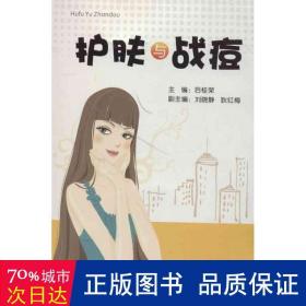 护肤与战痘
