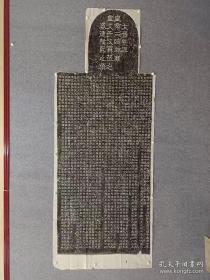 西晋辟雍碑阴阳两面原石拓片
该碑高3.32米，宽1.1米，系用一整石块凿成。碑首有蟠龙伏绕，正面碑额隶书“大晋龙兴皇帝三临辟雍皇太子又再莅之盛德隆熙之碑”等二十三字。碑文隶书三十行，行五十五字，记载了晋武帝司马炎及皇太子司马衷亲临辟雍视察的事迹，碑阴刻有行政学官太常、散骑，教职人员博士、助教、主事、司成，以及学员的郡籍、姓名等，多达四百余人。