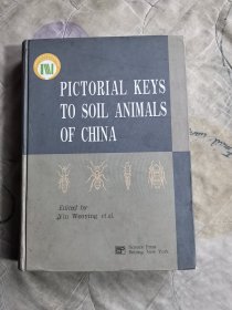 PICTORIAL KEYS TO SOIL ANIMALS OF CHINA/英文版/中国土壤动物检索图鉴/尹文英等++
