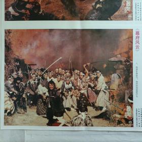 幕府风云（1989年电影海报）