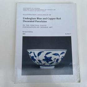 伦敦大学亚非学院 大维德中国艺术基金会 underglaze blue and copper red decorated porcelains in the Percival David 2004年