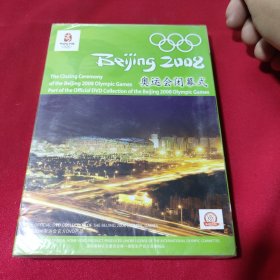 北京2008奥运会闭幕式(DVD)