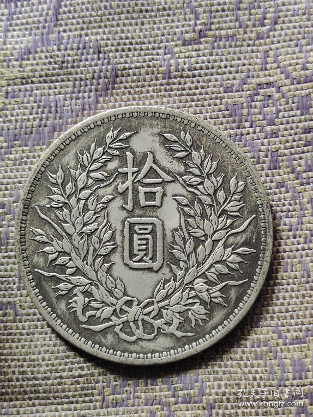 平遥古城库银拾圆重7171克