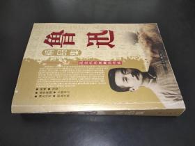 魯迅精品集
